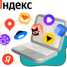 Яндекс сервисы - КИБЕРшкола программирования для детей, компьютерные курсы для школьников, начинающих и подростков - KIBERone г. Белогорск