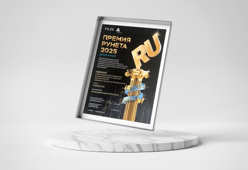 Премии Рунета 2025 - КИБЕРшкола программирования для детей, компьютерные курсы для школьников, начинающих и подростков - KIBERone г. Белогорск