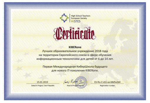 HiSTES - Школа программирования для детей, компьютерные курсы для школьников, начинающих и подростков - KIBERone г. Белогорск