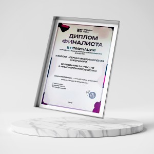 KIBERone – финалист главной образовательной премии страны «ММСО Премия года»!  - КИБЕРшкола программирования для детей, компьютерные курсы для школьников, начинающих и подростков - KIBERone г. Белогорск